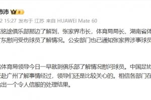 极速埃及vs伊朗直播赛事前瞻_极速埃及vs伊朗直播赛事前瞻在线观看_免费看直播