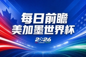 免费新西兰vs埃及直播免费看入口_免费新西兰vs埃及直播免费看入口在线观看_免费看直播