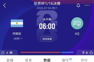 火爆突尼斯vs日本直播低调看全场录像_火爆突尼斯vs日本直播低调看全场录像在线观看_免费看直播