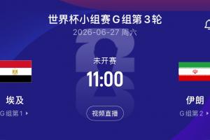 极速巴拉圭vs澳大利亚直播今日赛程_极速巴拉圭vs澳大利亚直播今日赛程在线观看_免费看直播