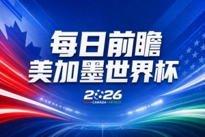 最新法国vs伊拉克直播在线观看高清流畅_最新法国vs伊拉克直播在线观看高清流畅在线观看_免费看直播
