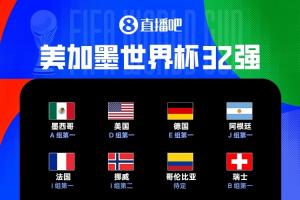 免费NBA选秀大会第二轮vs选秀大会低调看直播_免费NBA选秀大会第二轮vs选秀大会低调看直播在线观看_免费看直播