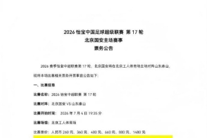 实时中超北京国安vs山东泰山全场录像_实时中超北京国安vs山东泰山全场录像在线观看_免费看直播