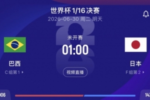 极速世界杯K1vsE3/I3/L3直播_极速世界杯K1vsE3/I3/L3直播在线观看_免费看直播
